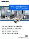 CAZN-RJ45 Industrial network signal plug-2023-2-English version