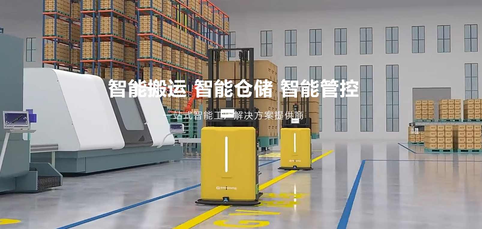  Intelligent Logistics